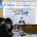 의왕시아름채노인복지관