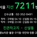 은평뉴타운 823동앞 네이버블로그