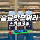 검단스파클