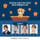 제17회 청도유등제 이미지