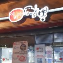 이비가짬뽕전주아중점 이미지