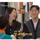 미소풀하우스 | 김성수, 띠동갑 ♥박소윤 母와 상견례 "나이 차이 안 나 보여"에 안도 [신랑수업2]