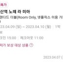 노떼라미아호텔 이미지
