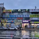 쌤과통하는과학학원