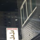 구구통닭 이미지