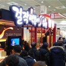 걸작떡볶이치킨 동행미디어 시대