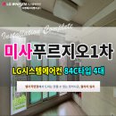 미래디앤에스