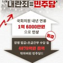 용산에 등장한 응원화환들&선관위서버포렌식끝냄&법원,공수처청구한 김용현구속영장 기각 이미지