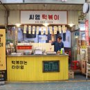 CM떡볶이 이미지