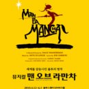 LAMANCHA(라만차) 이미지