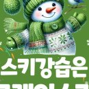 그래이스키 - 서초구 강남대로51길 10 | 그래이스키
