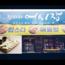 철따라어시장 이미지