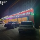 솔잎사골순대아구찜탕 | 인천 남동구 논현고잔동 고기집 솔잎사골 순대 * 아구찜 * 탕 리뷰추천메뉴가격주차영업시간