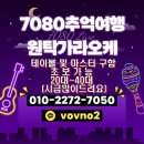 추억원탁가라오케 네이버블로그