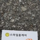 스마일홈케어