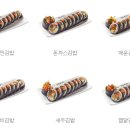 고봉민김밥 이미지