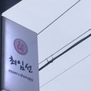최임선맘스테라피