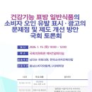 해피건강식품 - 남구 | 해피건강식품