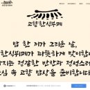 신선한 한식부페 이미지