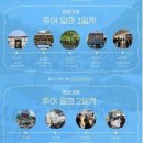 정읍정심마을관리사회적협동조합(예비) | 정읍에 내장산단풍만 있을까요? 🤔 [정읍시티스테이올래]에서 정읍의 다양한 매력에 빠져보시죠.👍