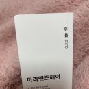 마리맨즈헤어 - 구로구 경인로 619-3 | 신도림미용실 최우식펌 쉐도우펌 마리맨즈헤어 후기