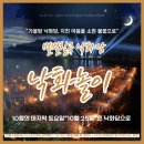 낙화담캠핑장 이미지