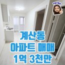계산역공인중개사사무소 이미지