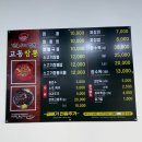 교동짬뽕송정점 이미지