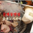 진짜맛있는고기