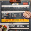 하륜일만족발 이미지