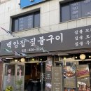 건인약국 이미지