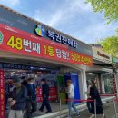 사거리로또 이미지