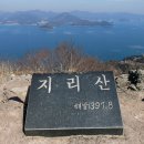 제 116차 2016년 3월 정기산행 안내(사량도 섬산행) 이미지