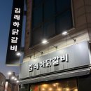 수원-0906 | 수원 영통 웨이팅 시간조차 아깝지 않은 철판 닭갈비 맛집 "김래하닭갈비"