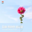 더따숨 휴일걷기 2022년 6월 4일(토)-만경강 일원 이미지