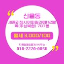 리첸시아공인중개사사무소 이미지