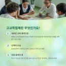 진로농장 | 고교 학점제와 진로 체험 인증 기관 활용법