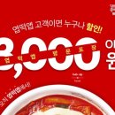 금강떡볶이 이미지