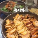 돈&돈 족발·보쌈 | 김포 양촌 족발 보쌈집 "족치자" 내돈 내산 솔직 후기