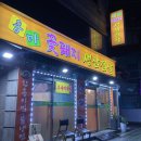 용마꽃돼지삼겹살 네이버블로그