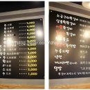 골통쪽갈비
