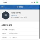 동일로163길 (14) | 3연속 IM1 막트 IH 오픽 Bye Bye ~~