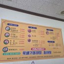 뚝배기동태탕동태찜 이미지