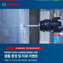 임팩코리아 주식회사 | [보쉬] 리뷰이벤트 / EXPERT HEX-9 하드세라믹 샘플증정 및 리뷰이벤트 (4/24~5/29)