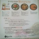 주식회사 통나무집닭갈비 이미지
