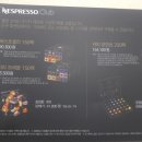 네스프레소_이니시스