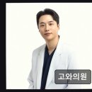 듀오피부과의원 | 서초구 피부과 고와의원 고와의원 자연스러운 변화와 신뢰의 선택