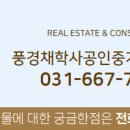 학사부동산공인중개사사무소 이미지