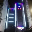 휘닉스 모텔 이미지