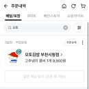 오토김밥부천 - 부천시 원미구 길주로 234 | 오토김밥부천